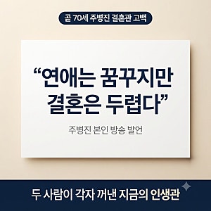 남겨서 뭐하게 61회 주병진 이경규 일요일 밤에 비하인드 공개