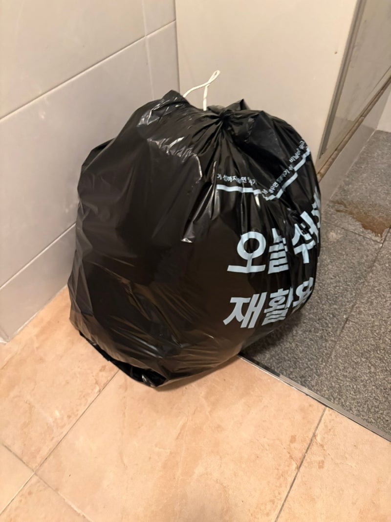 오늘수거후기｜오늘수거 APP 가격부터 지역까지 직접 써본 쓰레기수거 앱