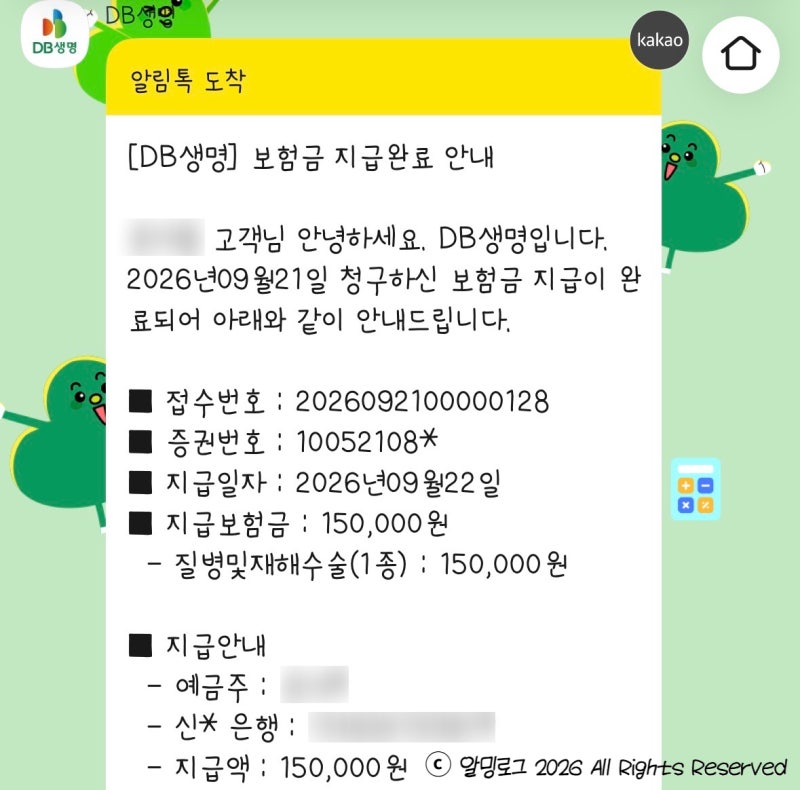 #6. 대구차병원 | 자궁경 및 보험금 청구하기