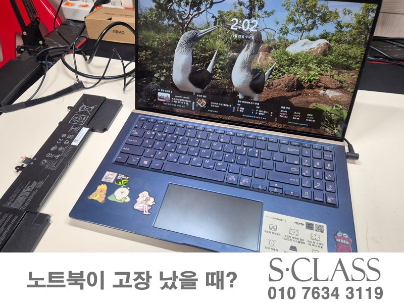 아수스 젠북 플립 15 UX534F 배터리 교체! 부산 노트북수리점 추천!
