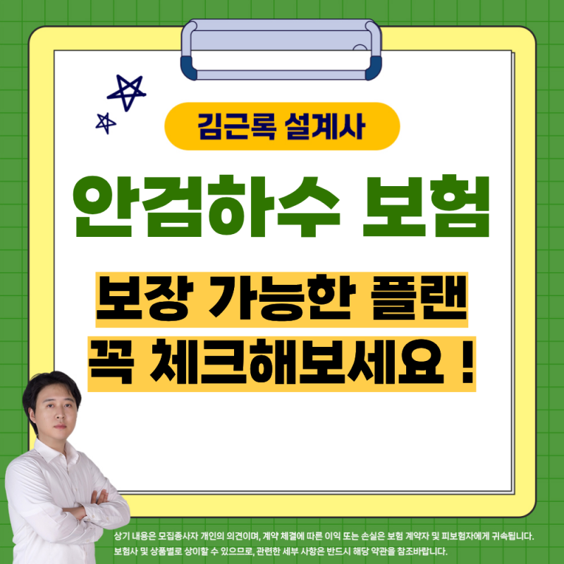 안검하수 보험 눈꺼풀처짐 실비, 수술비 청구 될까요?