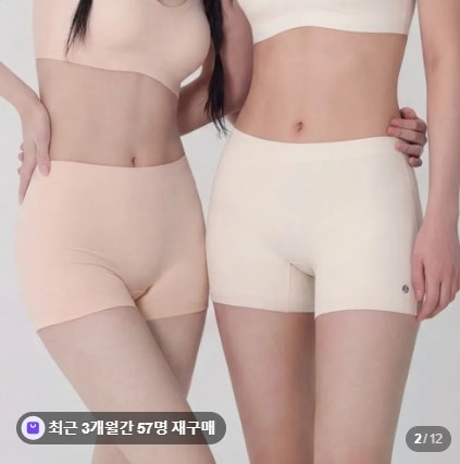 슬림9 뉴베이직 네모팬티 여성 심리스 사각드로즈 Y존 편한 팬티 후기 추천