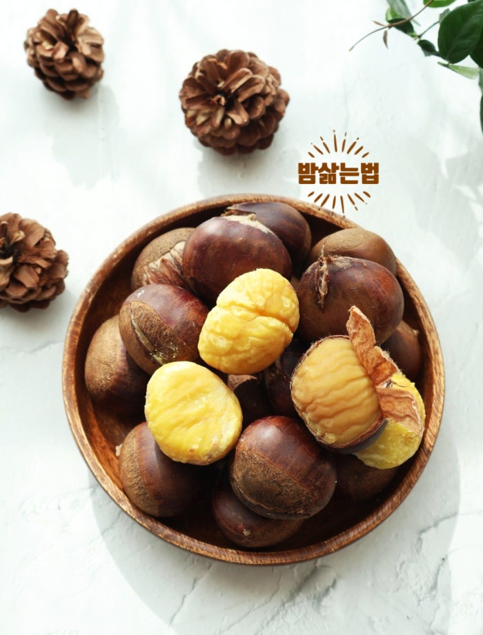 밤 삶는 방법 칼집 밤 삶는법 시간
