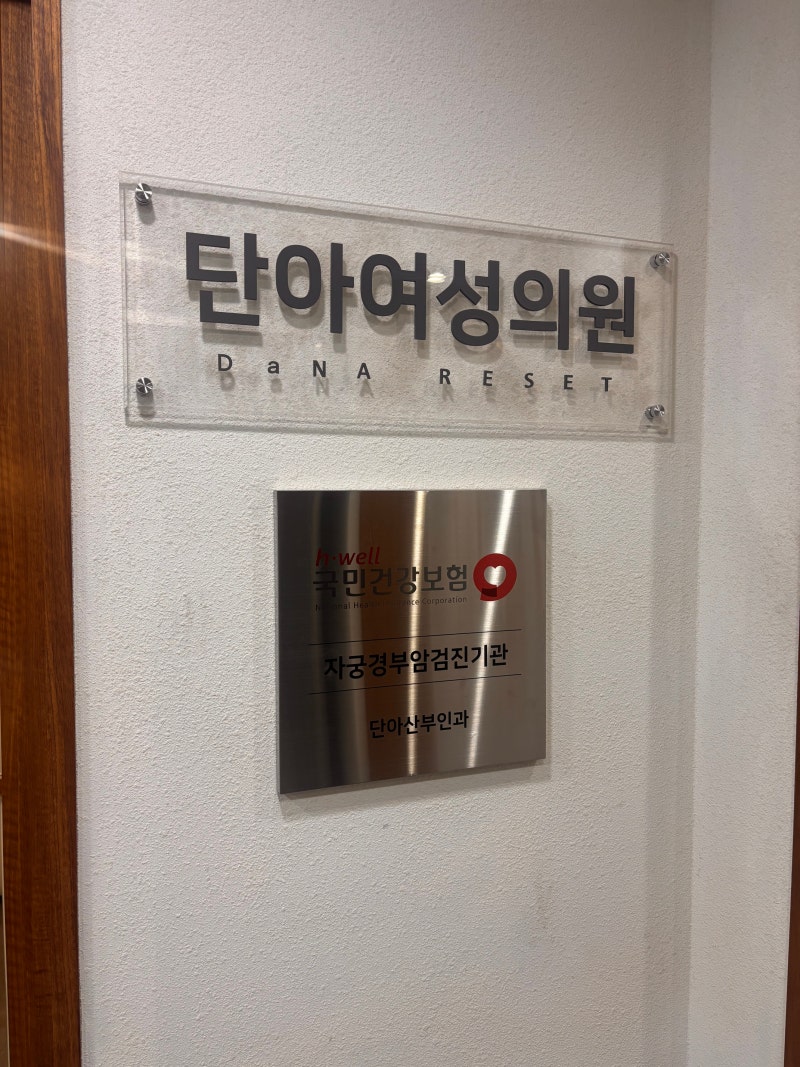 신흥 산부인과 HPV는 성관계가 없어도 감염될 수 있나요?