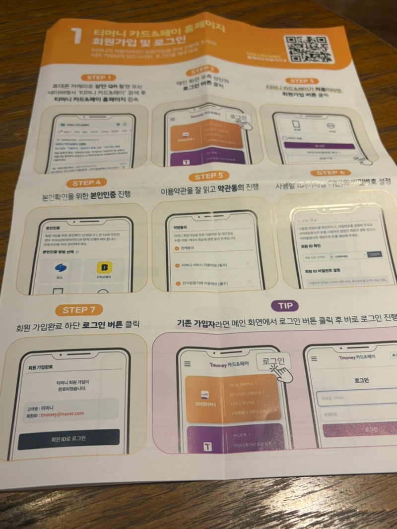 기후동행카드 무료 교환_기후동행패스