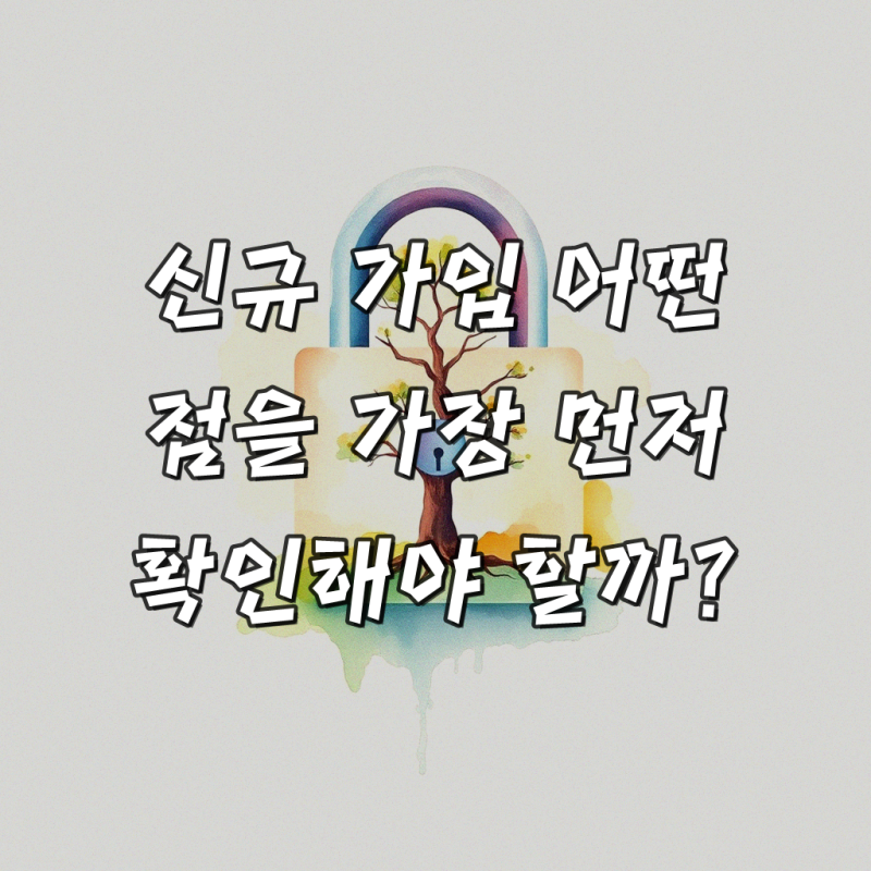 진주 초전동 인터넷TV 가입신청, 효과적으로 관리하기