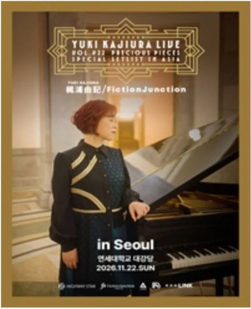 2026 Yuki Kajiura LIVE 연세대학교 대강당 공연 특징과 관람 포인트