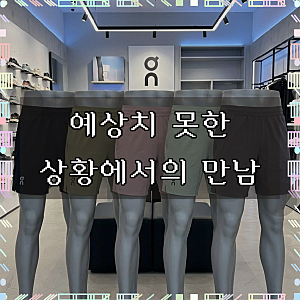 온러닝 포커스 쇼츠 남성 러닝 반바지 팬츠 마라톤 달리기