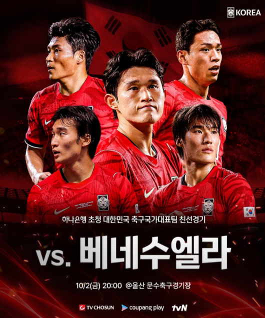 1-4 대패 후 4일 지났다…모레노 감독은 증명할수 있을까