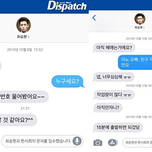 "행복하세요~" 탑과 마약 스캔들났던 한서희 나나 열애 소식에 쿨한 반응