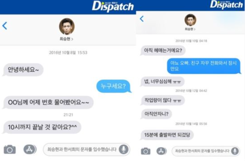 "행복하세요~" 탑과 마약 스캔들났던 한서희 나나 열애 소식에 쿨한 반응