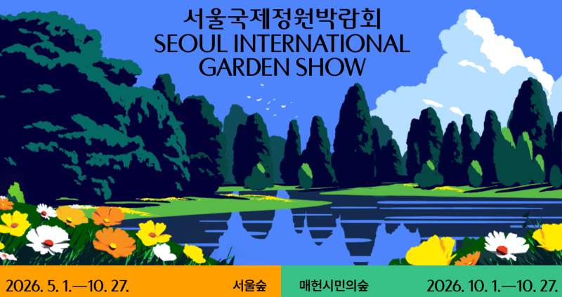 October Seoul Festival Guide | From Garden Expo to Hangang Festival