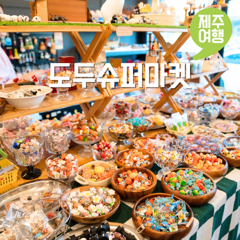 Hot Jeju Island Travel Gift Shops Near Jeju Airport: Kitty T-shirts at Dodoo Supermarket