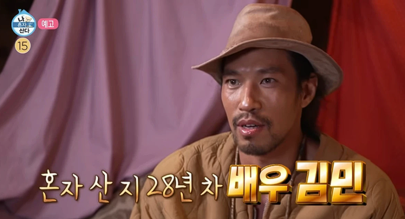 "연예인이 80년 넘은 집에 산다고?" 44세 김민, 나혼자산다에서 공개한 집은 "직접 손본 구옥"