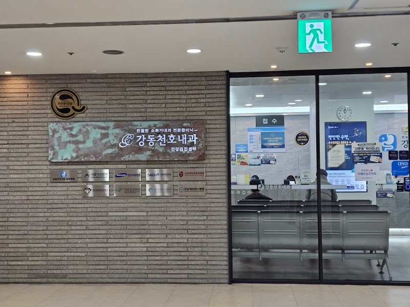 임신 후기 백일해(Tdap) 접종 후기 - 강동천호내과의원 접종 가격 & 임산부 접종 시기