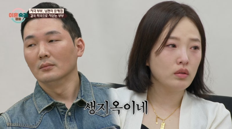 아들 친자검사조차 두렵다는 이혼숙려캠프 자극부부 남편.. 서장훈 분노 폭발