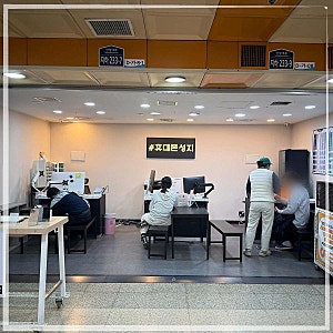 통신비 절약의 팁까지 안내 해 드리는 성남동핸드폰 성남휴대폰성지 모두의폰