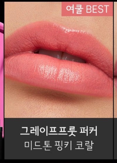 [내돈내산] 맥 맥시멀 슬릭 새틴 립스틱 그레이프프룻 퍼커