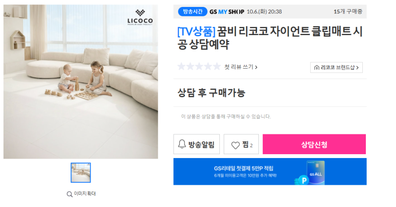 꿈비 리코코 자이언트 TPU 클립매트 1200