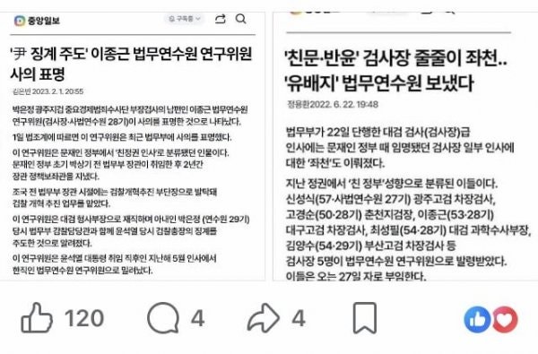 이종근을 이용한 박은정 때리기 시작된 김지용 논란