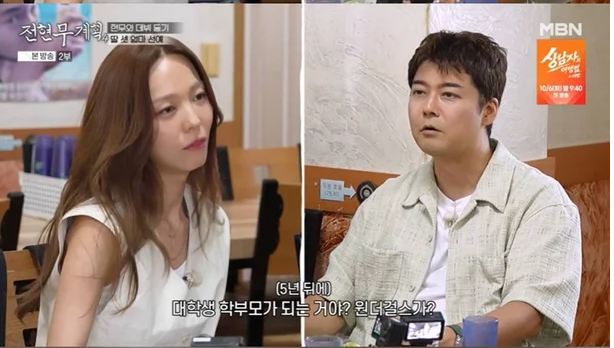 “이건 듣지 말 걸 그랬다” 원더걸스 선예 첫째 딸 나이 공개…팬들 단체로 늙어버렸다