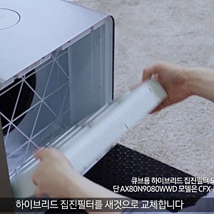 공기 청정기 필터 교체! 삼성·LG 청소부터 리셋 버튼 위치까지