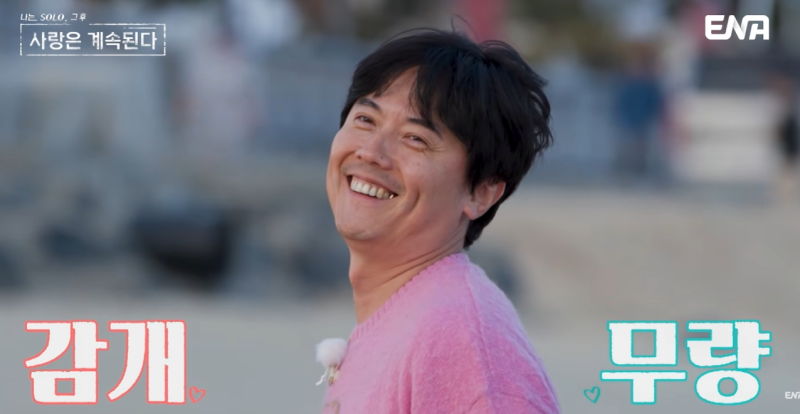 사상 초유 3대 1.. 나솔사계 미스터 조에게 세 명이 몰린 날