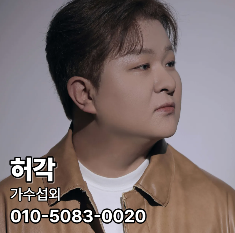 허각 섭외, 축가와 기업행사 모두에서 대표곡이 힘을 발휘하는 이유