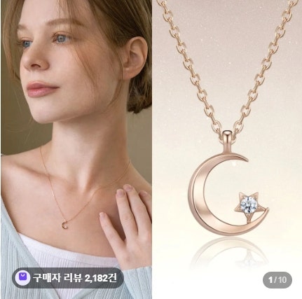 베키오 14k 루나앤스텔라 달 목걸이 여자친구 생일 기념일 선물 후기