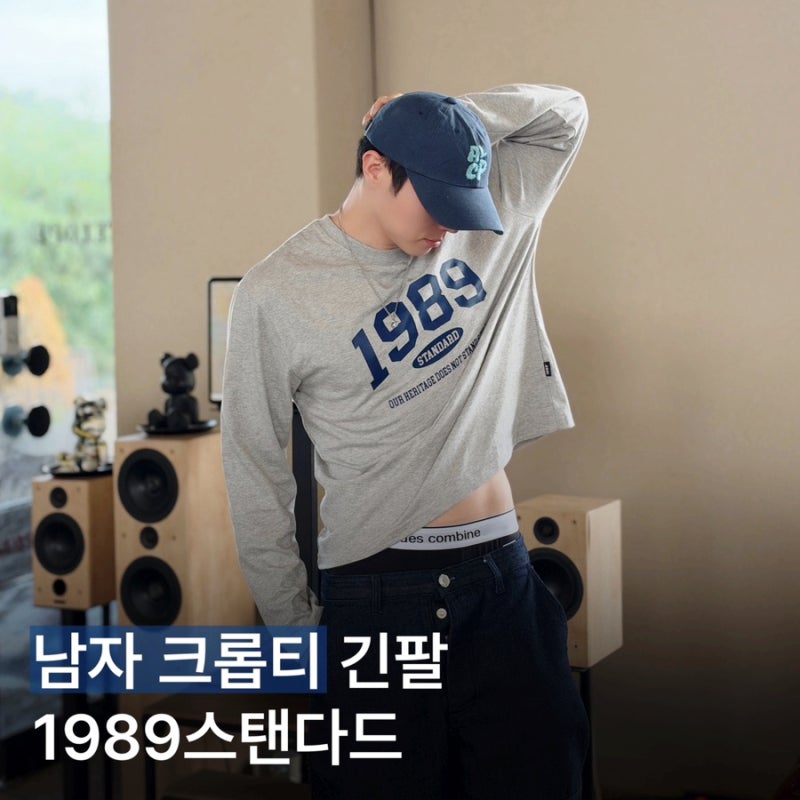 남자 크롭티 긴팔 추천, 1989스탠다드 크롭 롱슬리브 후기