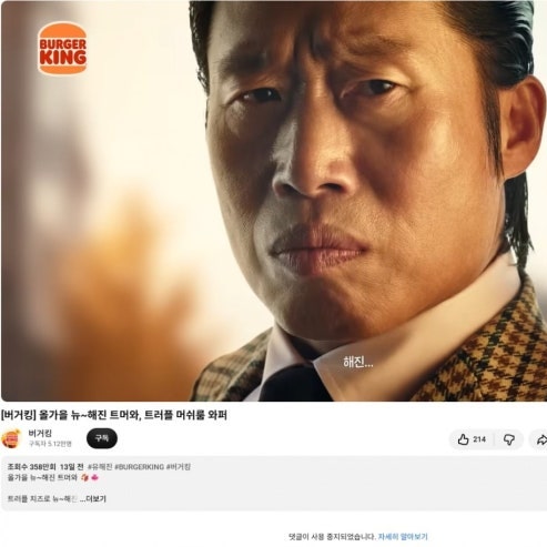 "영화 한 편 찍었을 뿐인데"… 증권사마저 돌아선 유해진 계약 만료·광고 후폭풍
