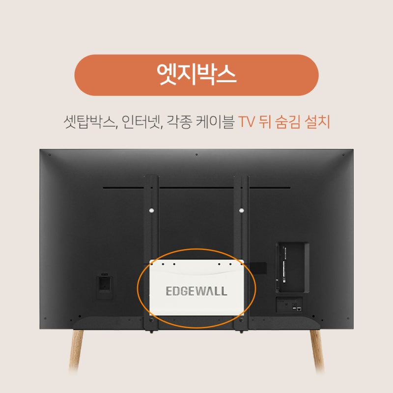 EdgeOn Arte TV 스탠드 직접 써본 솔직 사용기