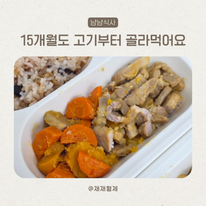 간장 삼겹살 고구마조림 아이반찬으로 만들었더니 5살 완밥