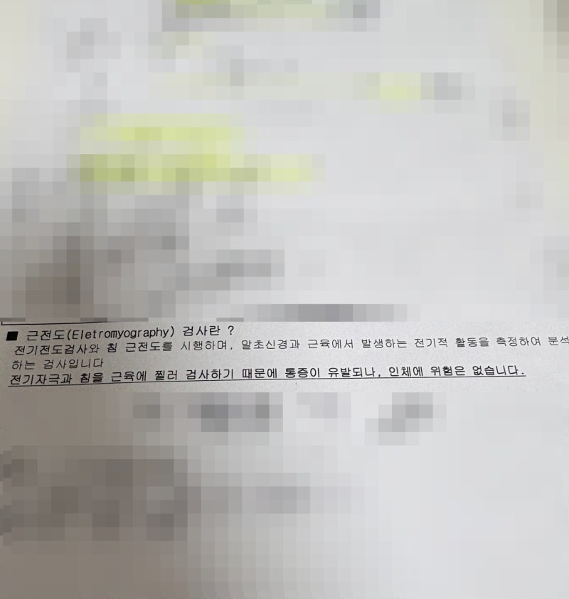 [뇌종양(신경초종)] 하부뇌신경초종(경정맥공 신경초종) 서울아산병원 개두술 후기 (7)
