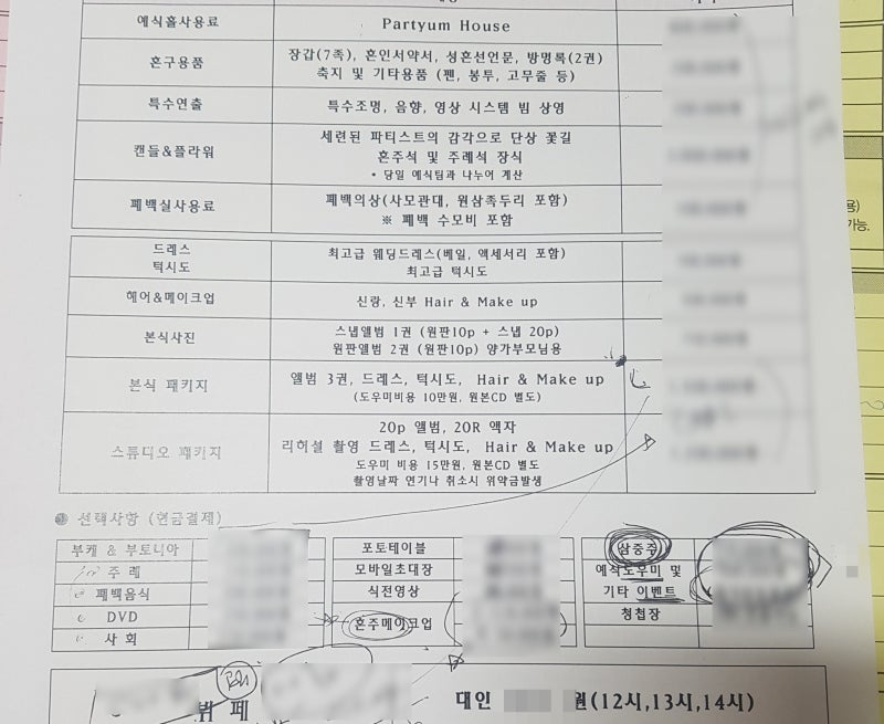대구 웨딩박람회 10~11월 일정 엑스코 방문 후기 혜택 정리(+스드메, 추가금)