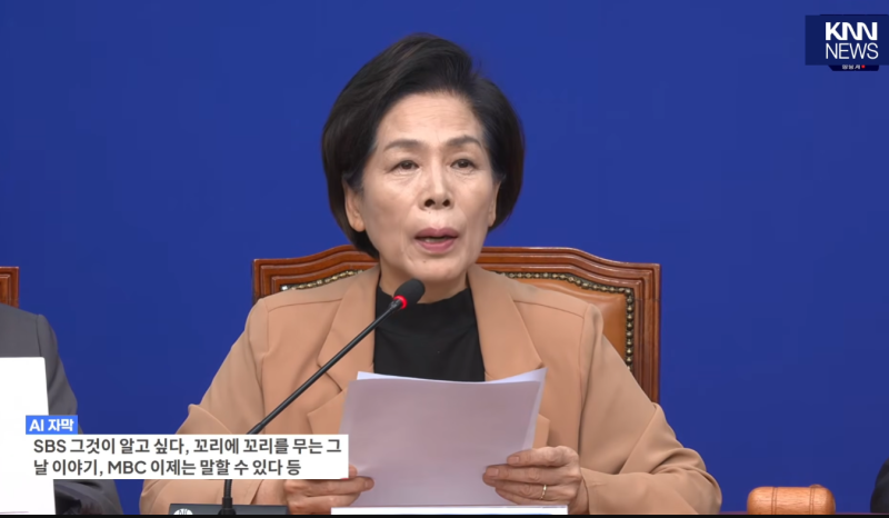 "영화 '암살자들' 상영 취소는 국제 망신" 최민희 국회의원, 주진우 의원 발언 비판 및 문화예....