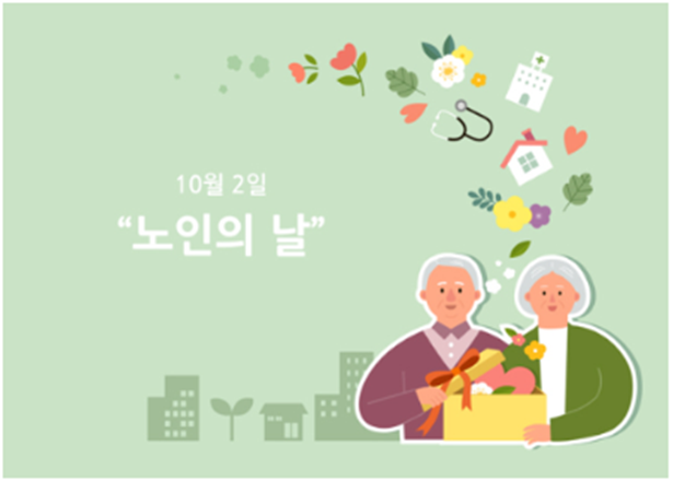 ▮ 【2026년 10월 2일(금)】 ☯ 오늘의역사(우리역사넷) ☯ 오늘의 역사 + KㆍWㆍG ㆍU 전통놀이 ....