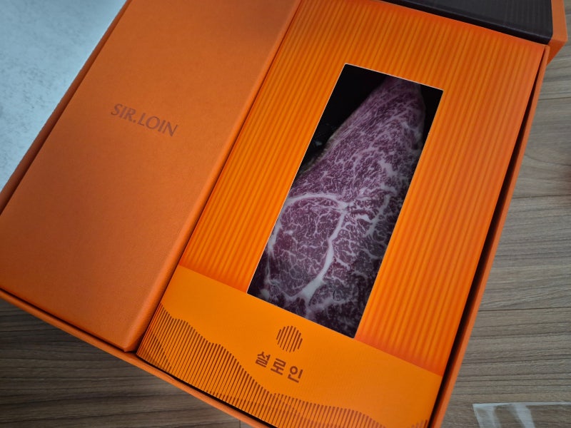선물받고 매우 맛있게 먹은 손종원 픽 설로인 꽃등심 한우 200g
