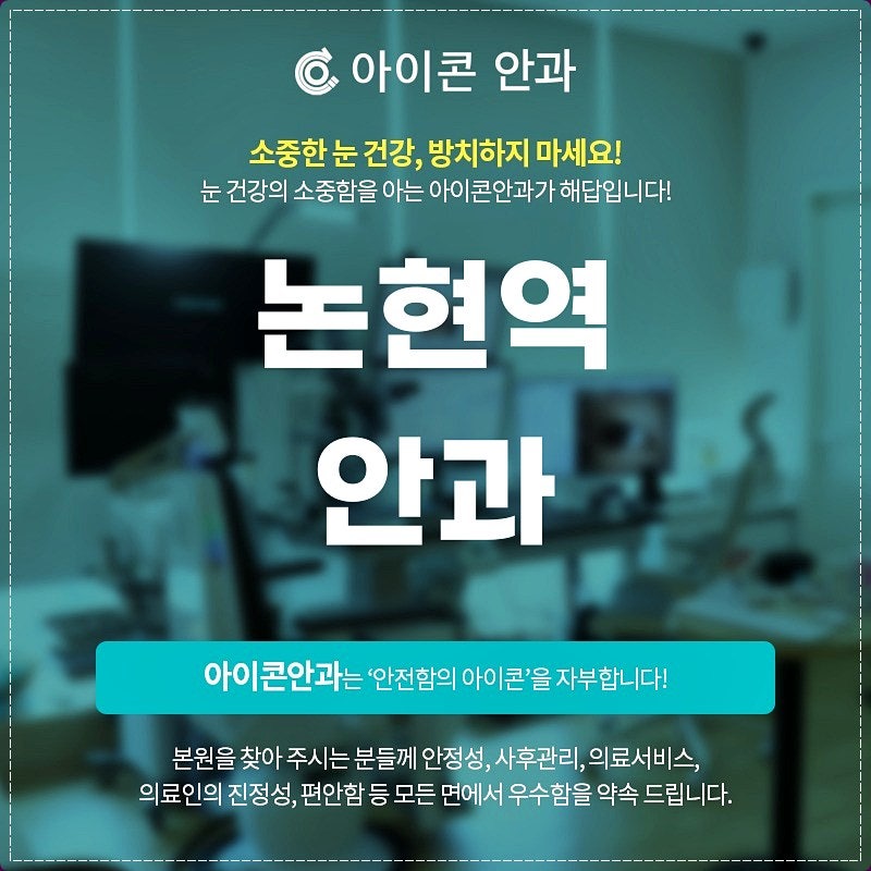 논현역안과 알레르기성결막염 증상이 걱정될 때 눈을 문지르면 안 되는 이유