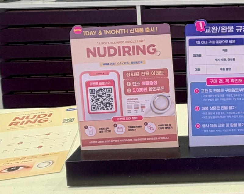 오렌즈 누디링 무료샘플 및 할인｜오렌즈 성수역에서 직접 만나보세요