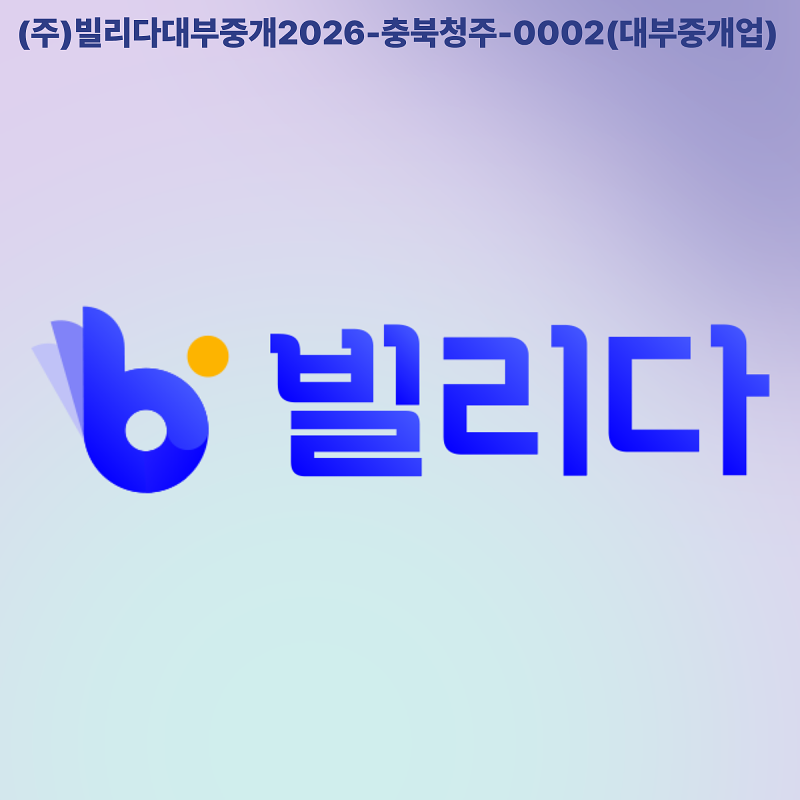 당일소액대출 급할수록 먼저 따져 볼 등록 여부와 갚는 방법