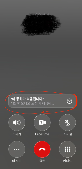 아이폰 통화녹음 어디 갔지?｜음성메모에 없는 진짜 이유