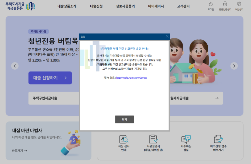 01. 결혼준비, SH입주를 위한 신혼부부 버팀목 대출 (1편)