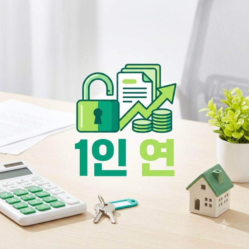 신혼부부 보금자리론 소득 기준 완화 신청조건 정리