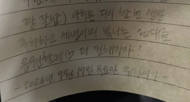 우리 둘 사이의 간격을 좁혀