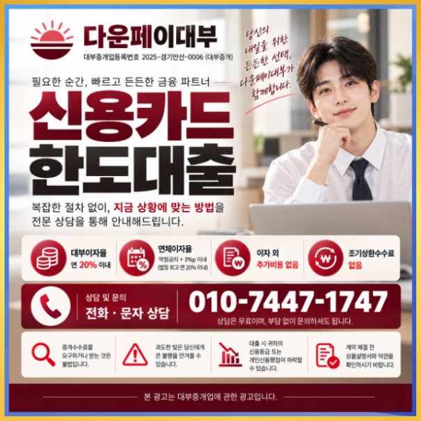 신용카드잔여한도대출 주부·직장인·무직자 카드 소지 및 사용 한도 범위 알아보기