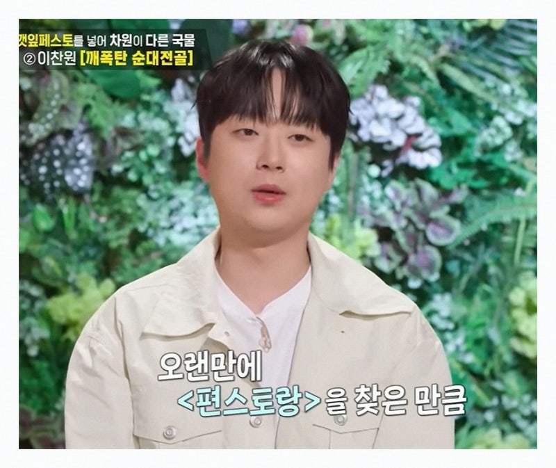 “대상까지 받은 이찬원 맞아?” 미스터트롯 이틀 전 엄마에게 손 벌려야 했던 이유