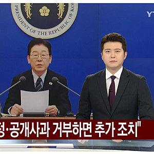 李 대통령 "우크라, 사과·사실인정 거부 시 추가 조치, 국가 위신 묵과 못 해"