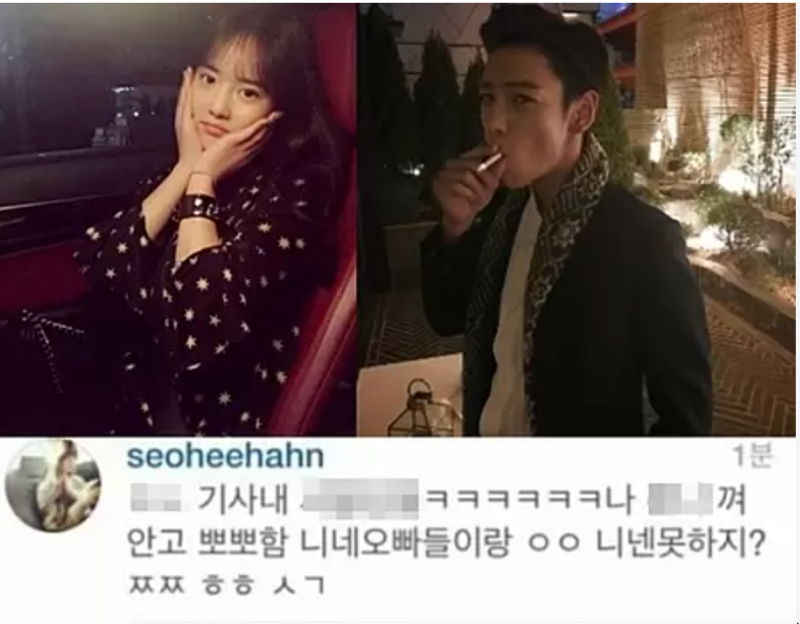 한서희 함께 대마초 피운 탑 나나 열애 소식에 행복하세요 응원