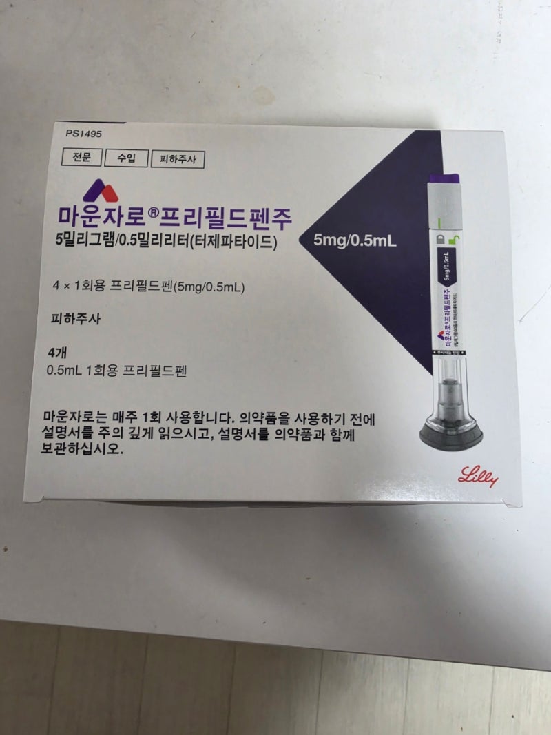 부산 / 구서동 / 더케이부산병원 / 야간진료 병원 / 마운자로 5mg 증량 후기